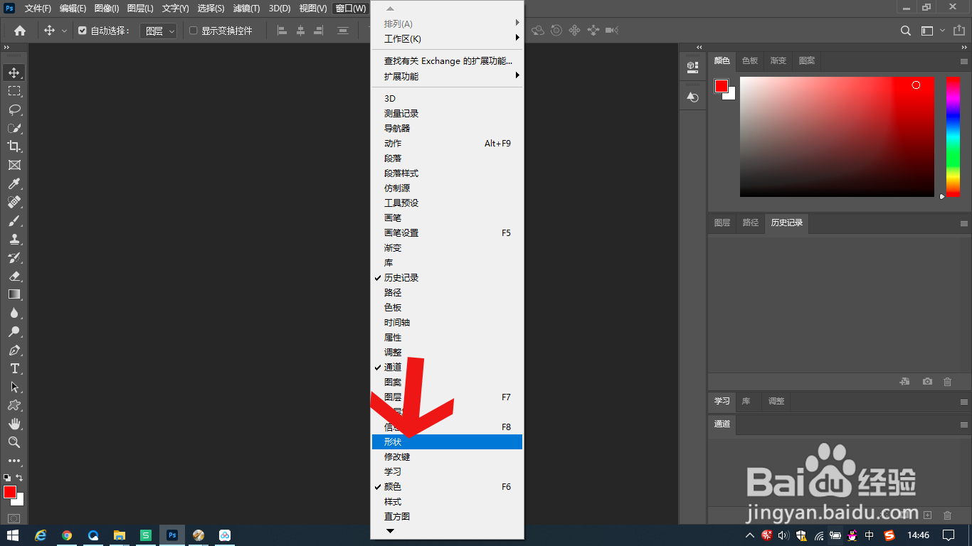 ps2020旧版形状怎么添加