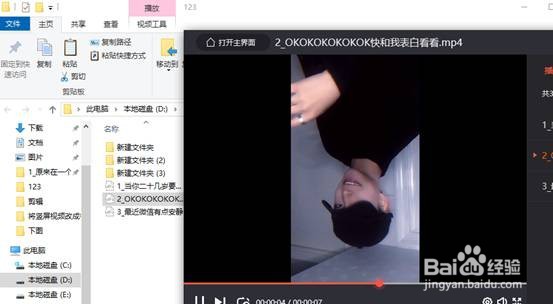 视频倒了怎么正过来然后保存？视频旋转方法