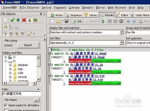 Powergrep批量替换文件、文件夹里的内容