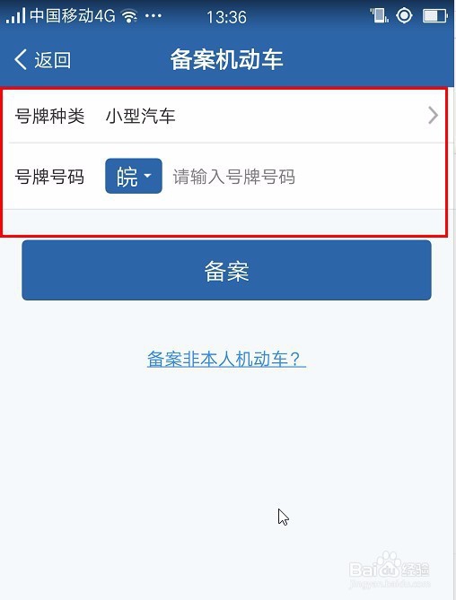 行驶证不在怎么交违章
