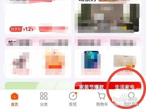 苏宁易购本地缓存如何清理