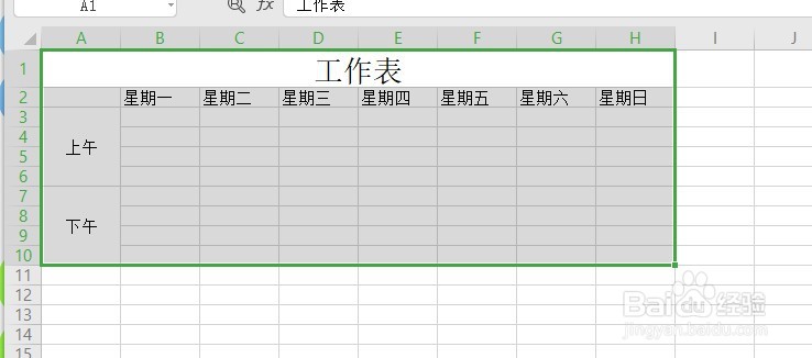 wps怎么添加表格边框
