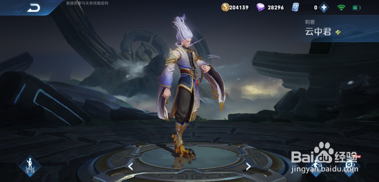 王者荣耀s20强势打野