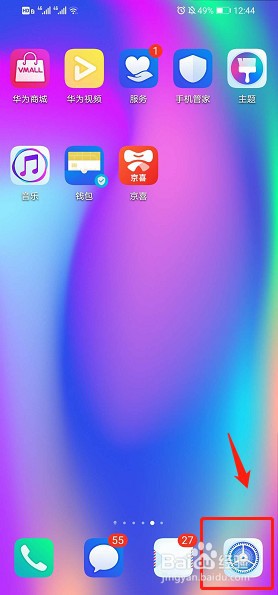 华为手机如何设置字体大小？