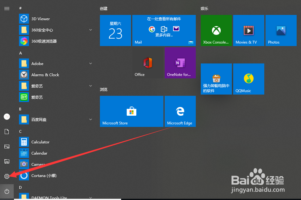 win10系统 设置默认浏览器