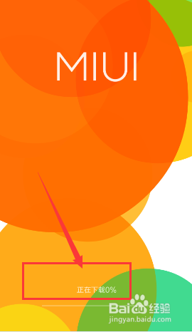 小米手机如何升级MIUI7,小米手机升级MIUI7方法