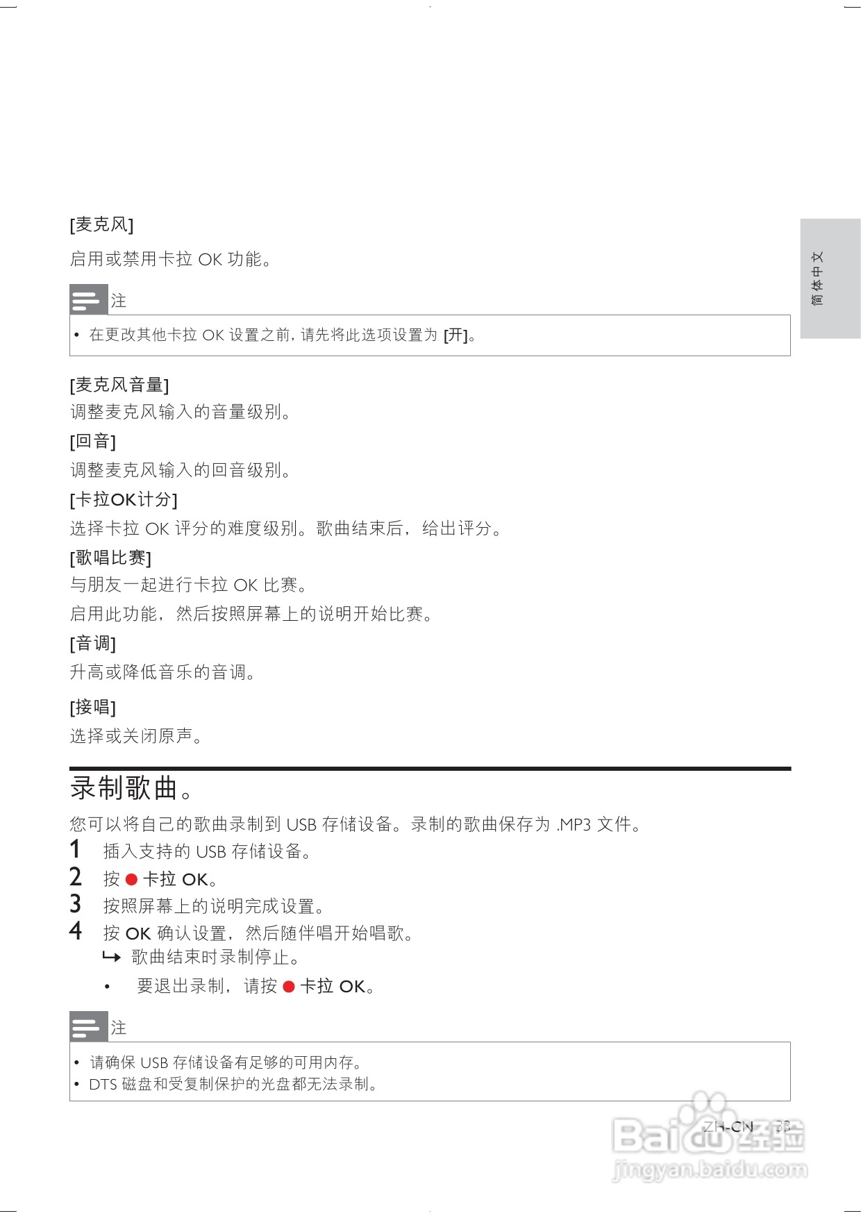 飞利浦 DVP3850K DVD播放机用户手册:[1]