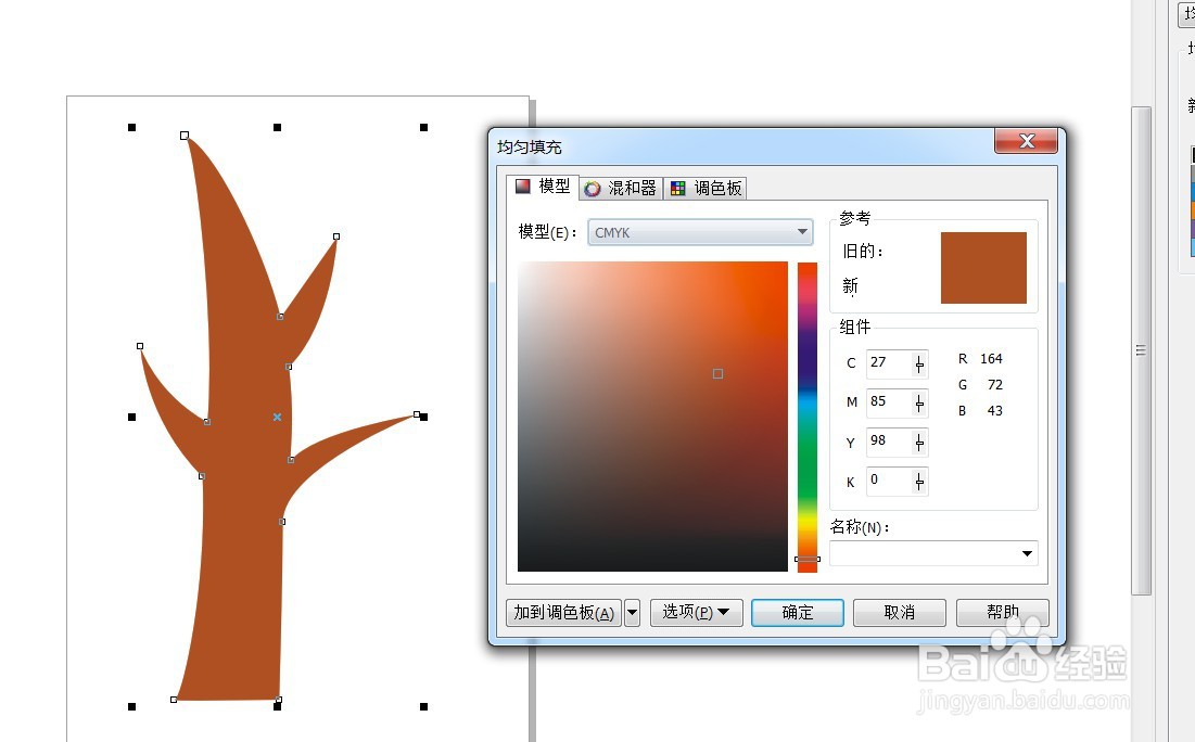 CorelDRAW画卡通小树