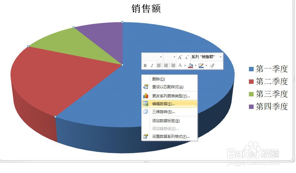 ppt如何插入饼图