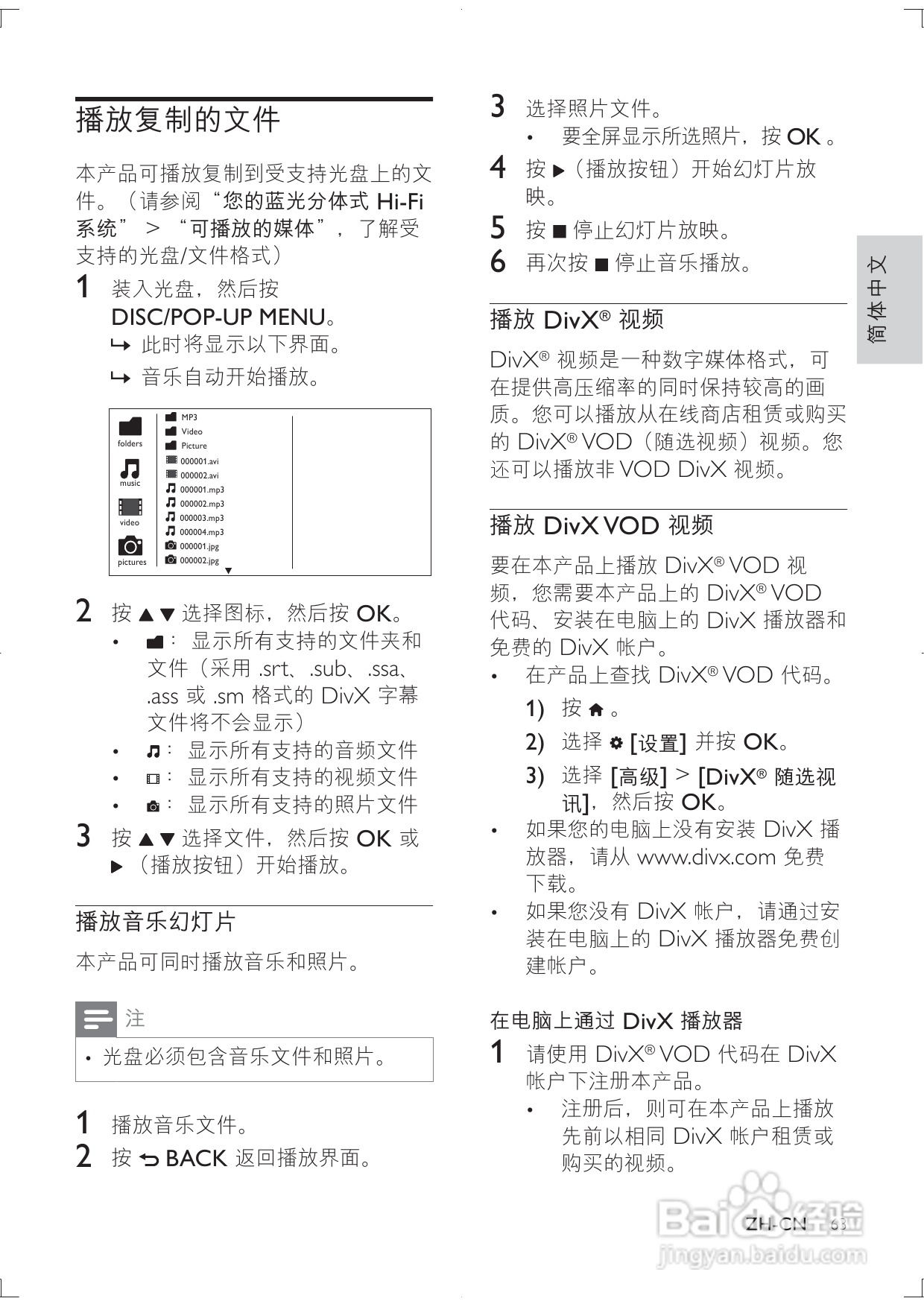 PHILIPS DBD8010迷你组合音响用户手册:[1]