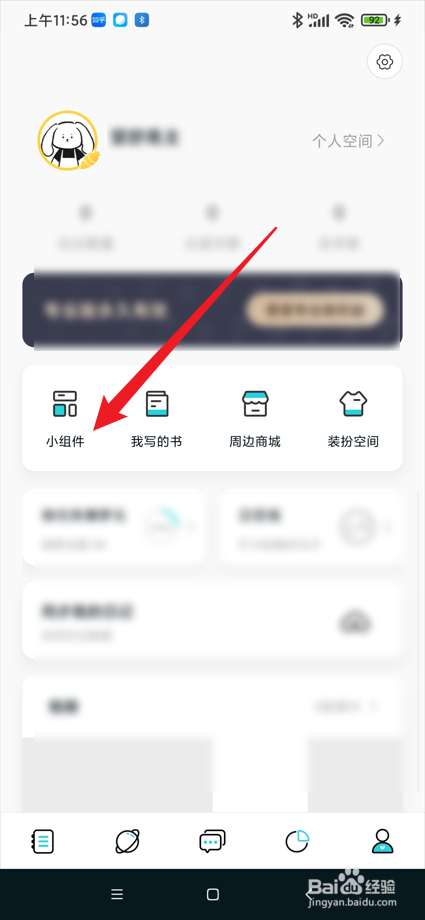 Moo日记app如何将小组件添加至桌面