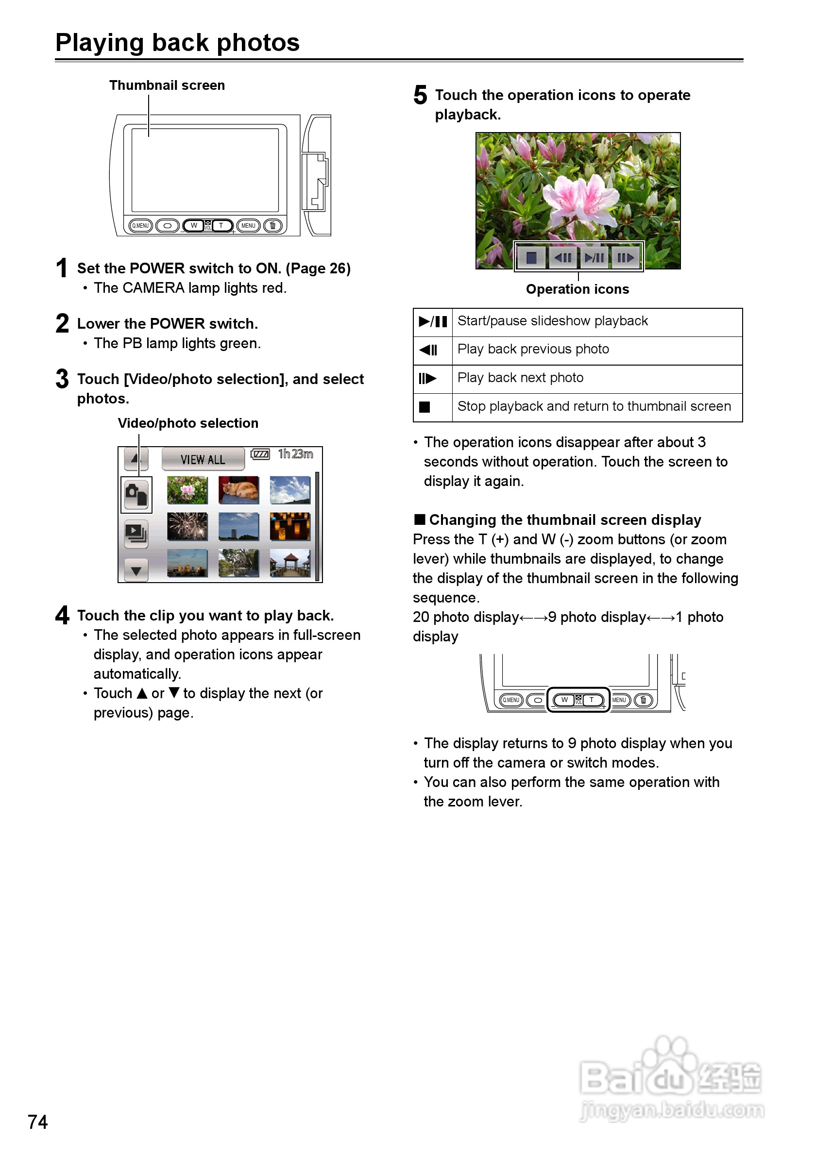 松下AG-HMC40摄影机操作手冊:[8]