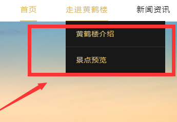 怎么预约黄鹤楼门票