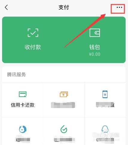 微信支付如何关闭自动续费功能?