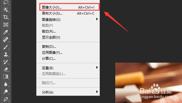 PS怎么修改图像分辨率