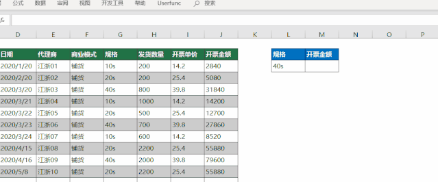 Excel:VLOOKUP函数避坑指南