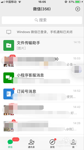 iphone小程序码识别不了怎么办