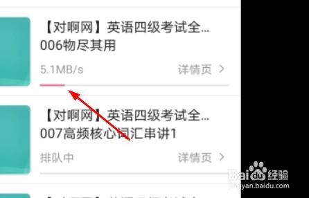 哔哩哔哩怎么缓存视频