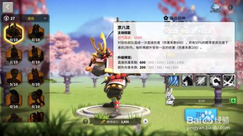 万国觉醒中源义经的技能是什么?