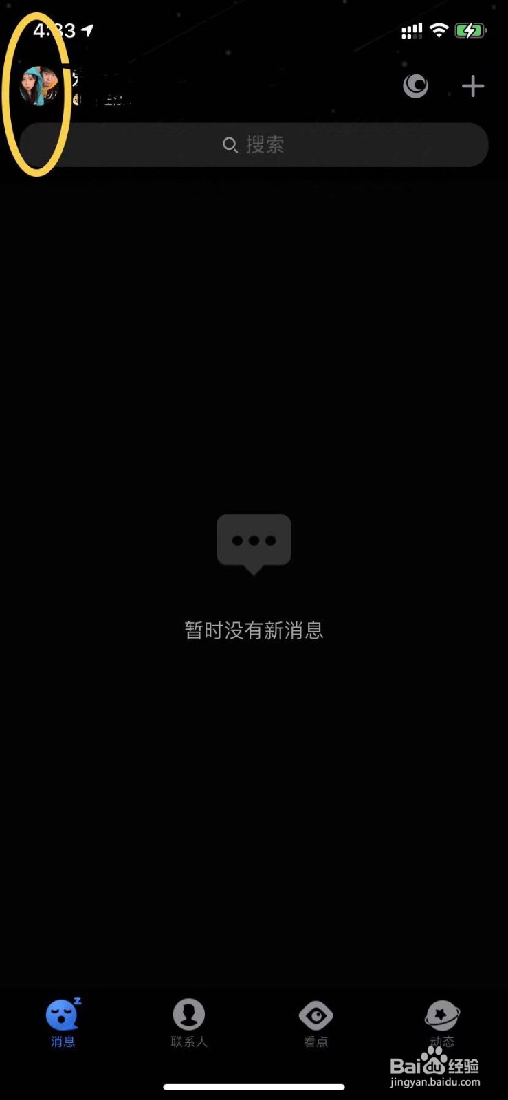 怎么关闭厘米秀