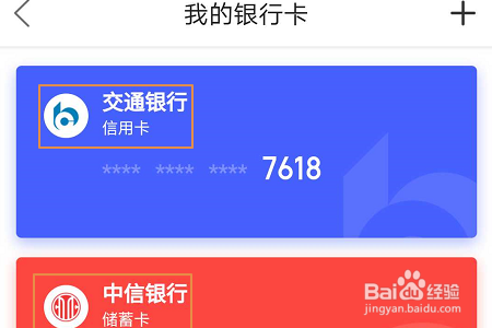 美团APP如何解绑银行卡？