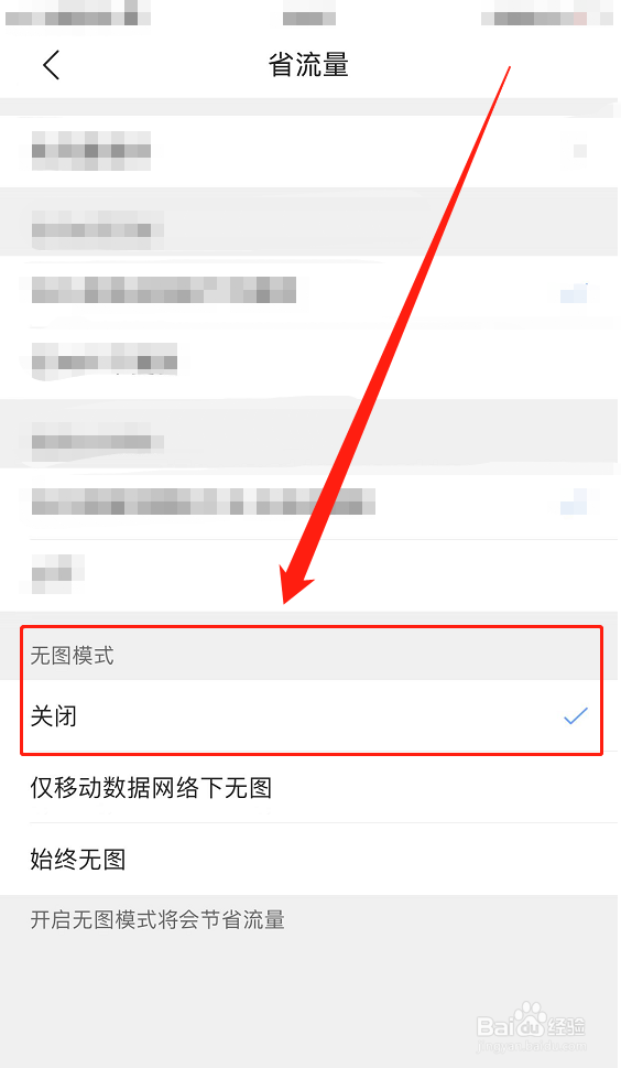 华为P50：QQ浏览器不显示图片怎么办