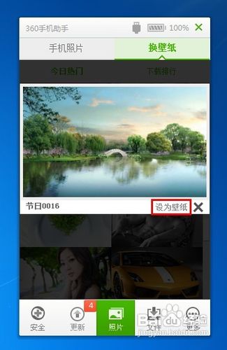 怎样快速更换手机壁纸