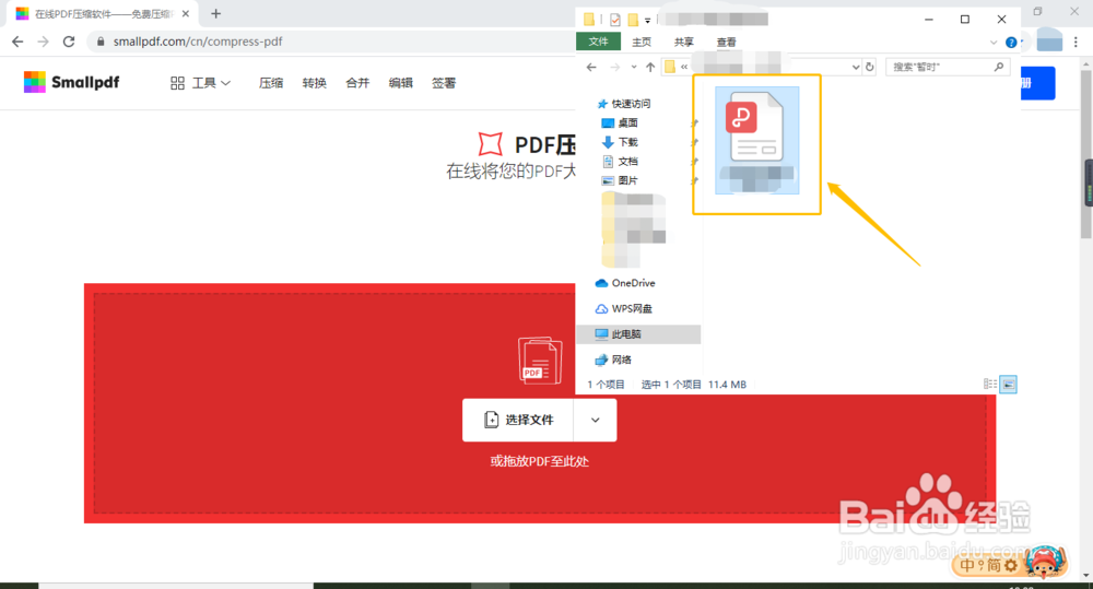如何压缩PDF大文件？