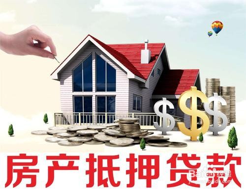 房子要不要提前还贷？