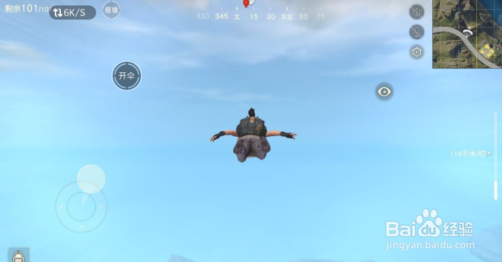 荒野行动精准跳伞操作技巧攻略