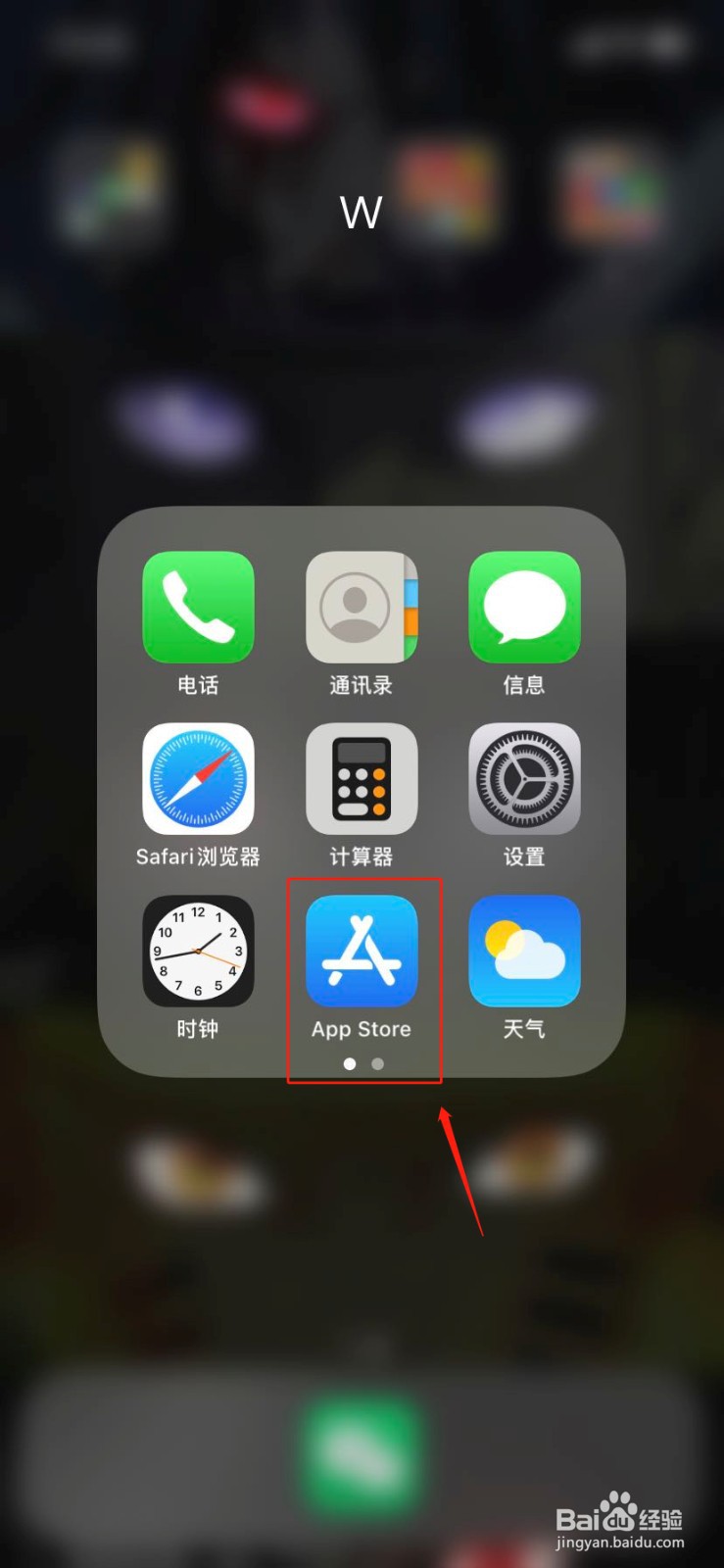 如何下载我的小家