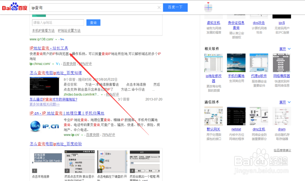 如何修改Android手机的Hosts文件