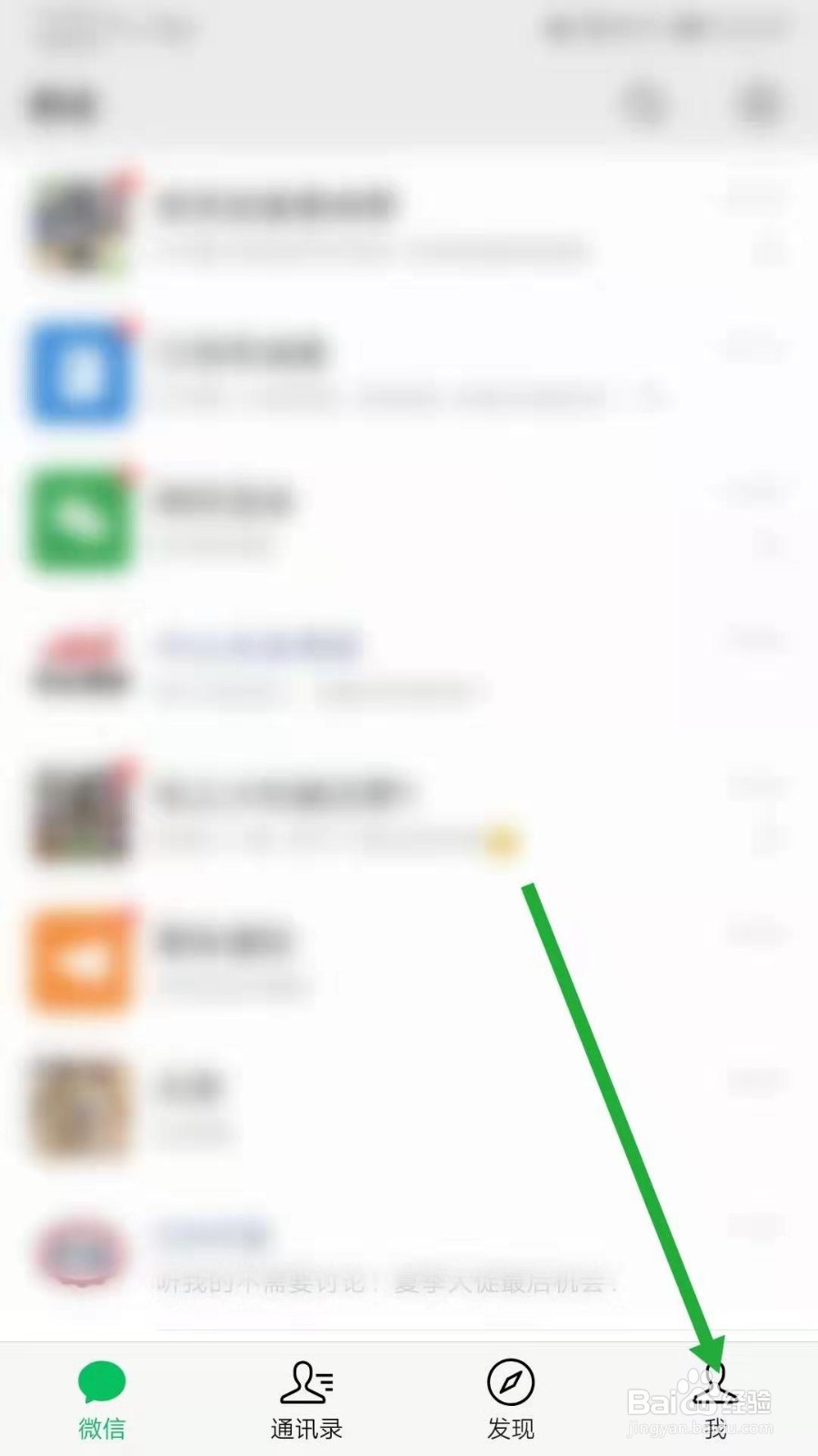 微信如何更改性别和地区