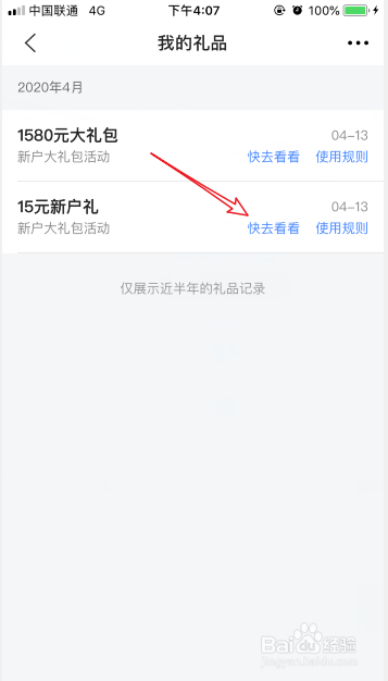 交通银行信用卡怎么领取新户大礼包