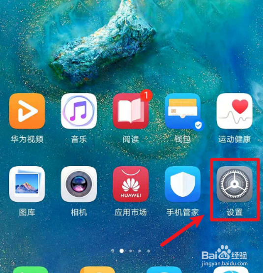 华为手机如何查看华为账号版本