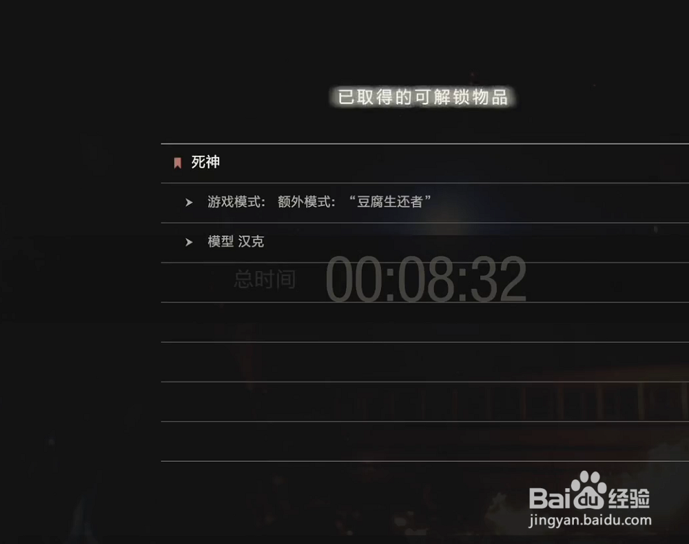 生化危机2重制版豆腐模式如何解锁