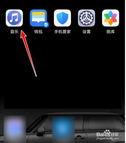 华为音乐怎么启用个性化推荐