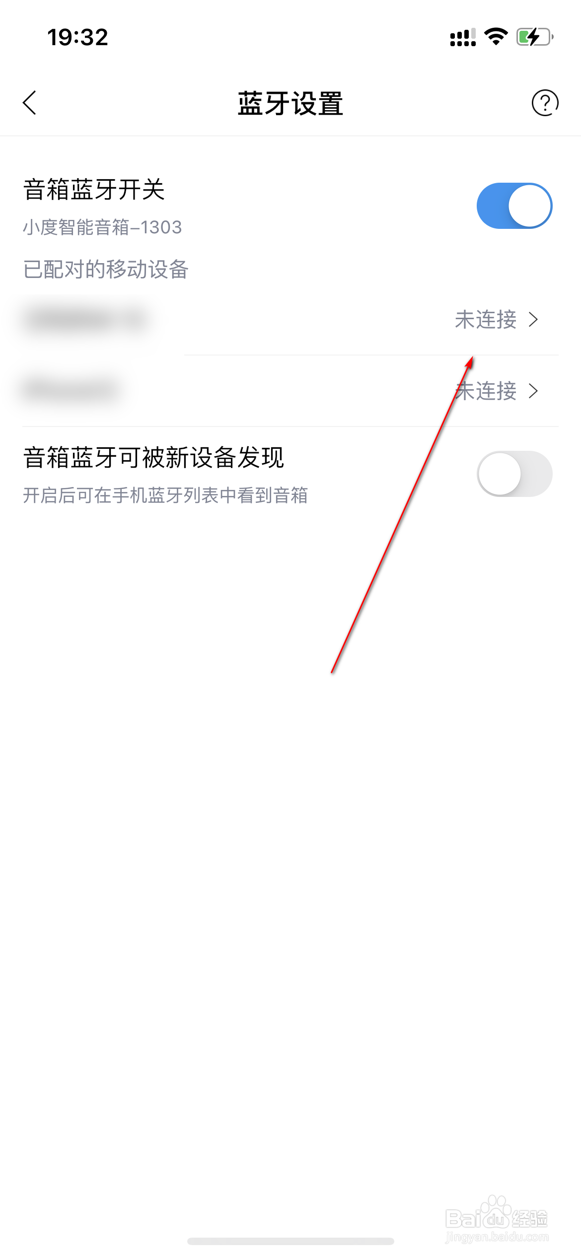 小度怎么连接手机蓝牙
