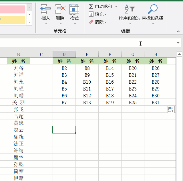用“=”等号就可以实现单列变多列排版