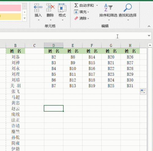 用“=”等号就可以实现单列变多列排版