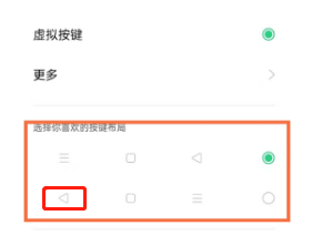OPPOReno6Pro如何更改返回键