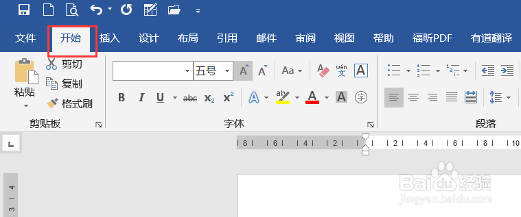 word如何在文字下方添加波浪线