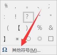 Word版权所有的符号在哪里