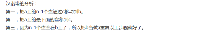 JAVA：New towers of Hanoi