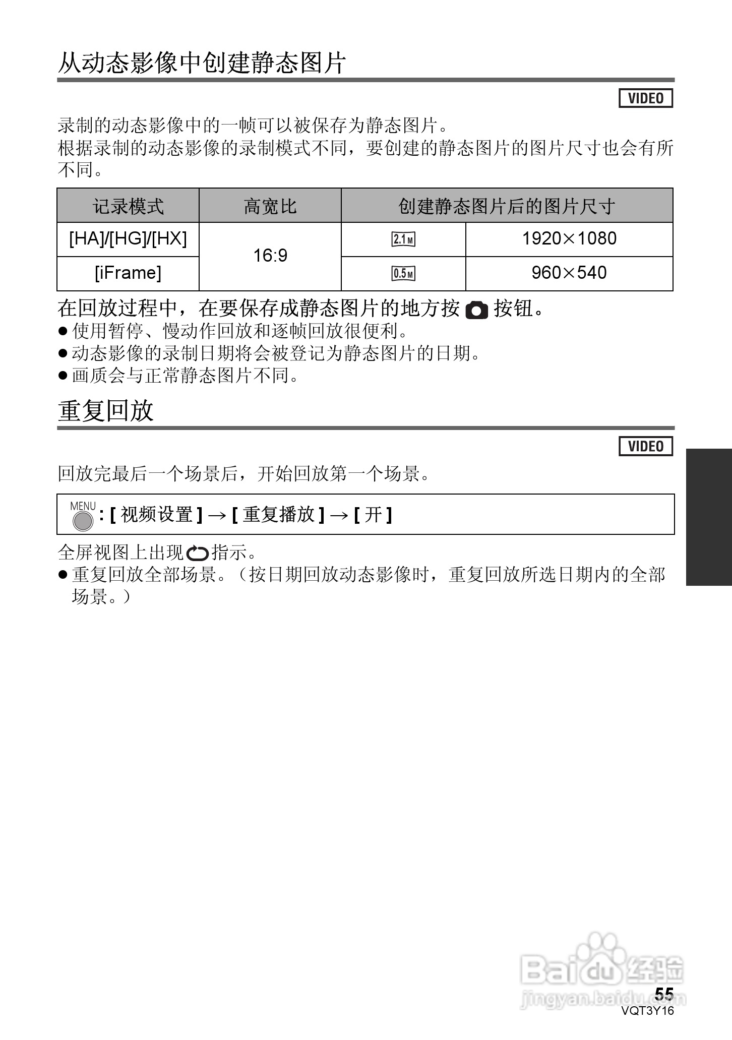 松下HC-V100MGK高清摄像机使用说明书:[6]