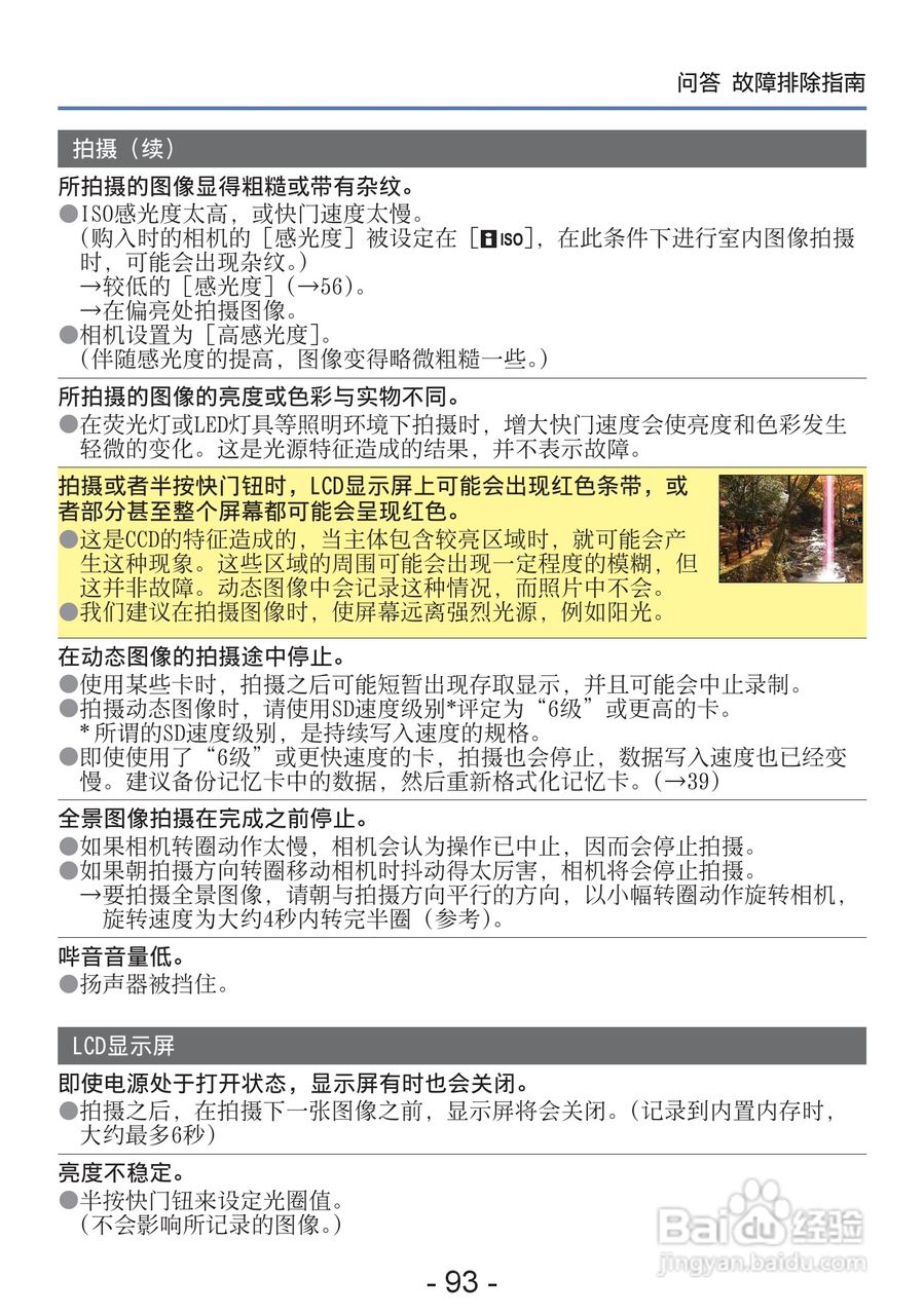 松下DMC-S2数码相机使用说明书:[10]