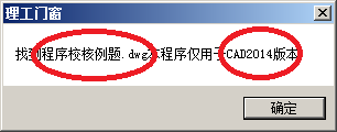 门窗软件 之例题