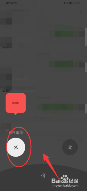 微信怎么发语音