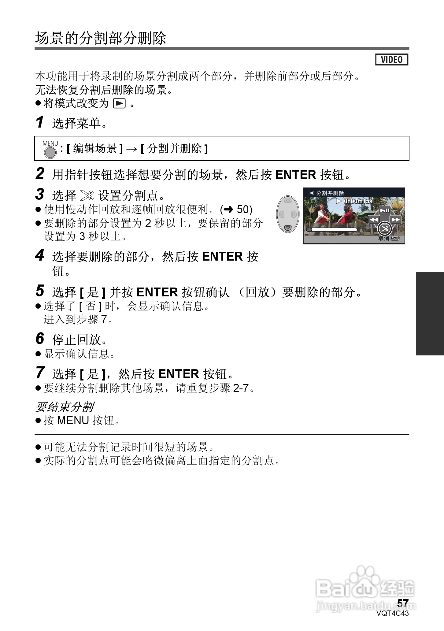 松下HC-V10GK数码摄像机使用说明书:[6]