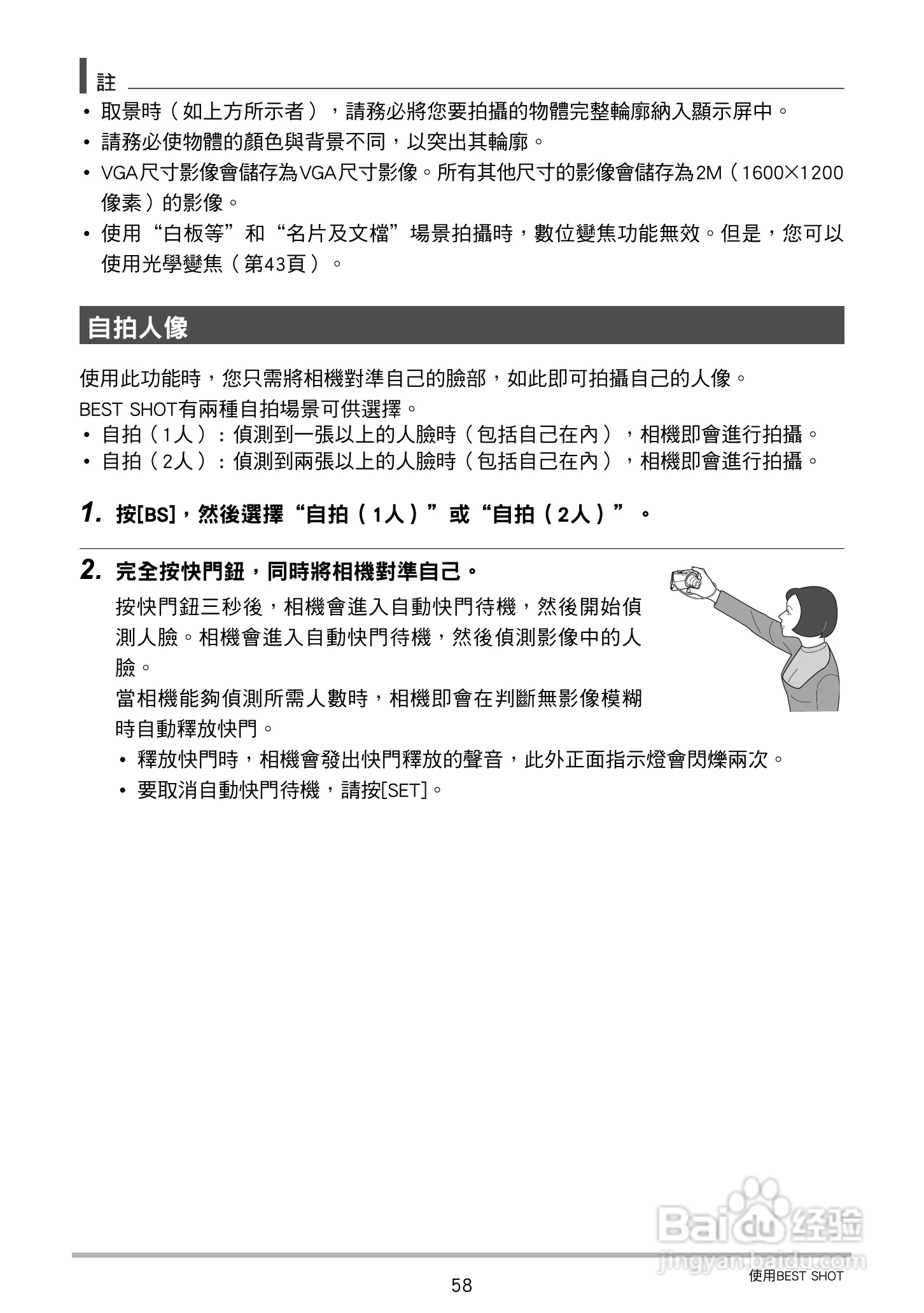 CASIO数位相机EX-Z250使用说明书:[6]